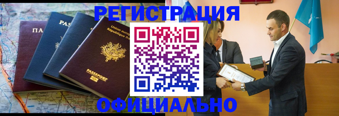 прописка в квартире в Уварово